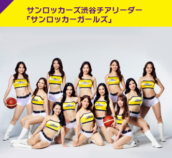 サンロッカーガールズ