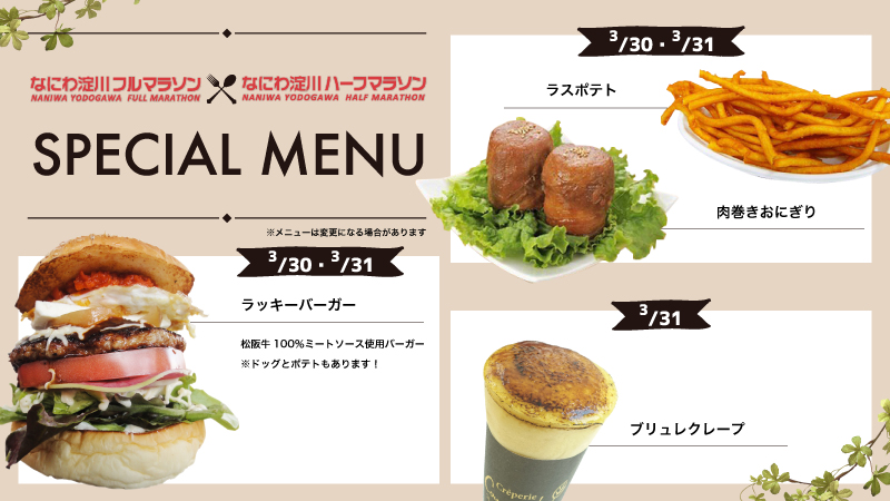 飲食販売も充実