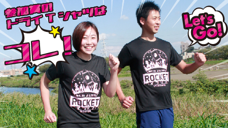 参加者全員に大会オリジナルTシャツ