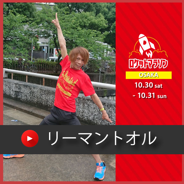 リーマントオルさん