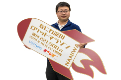 ロケット産業を支援します！