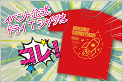 ロケットマラソン公式Tシャツを着て走ろう！