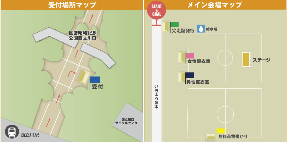 受付・会場マップ