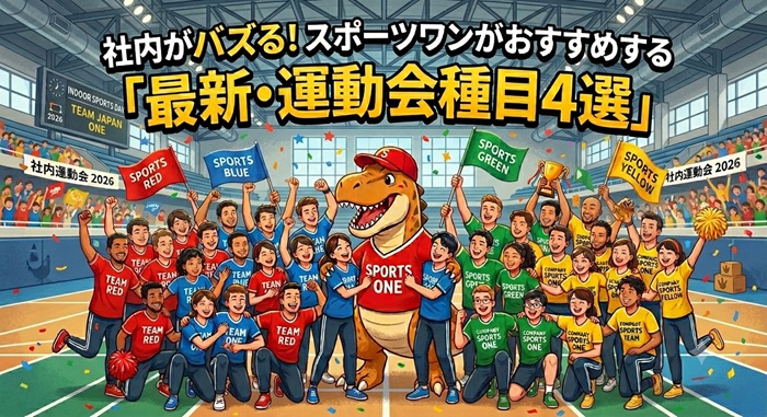 undokai